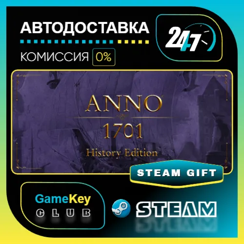 Anno 1701 - History Edition / STEAM GIFT / Выбор стран