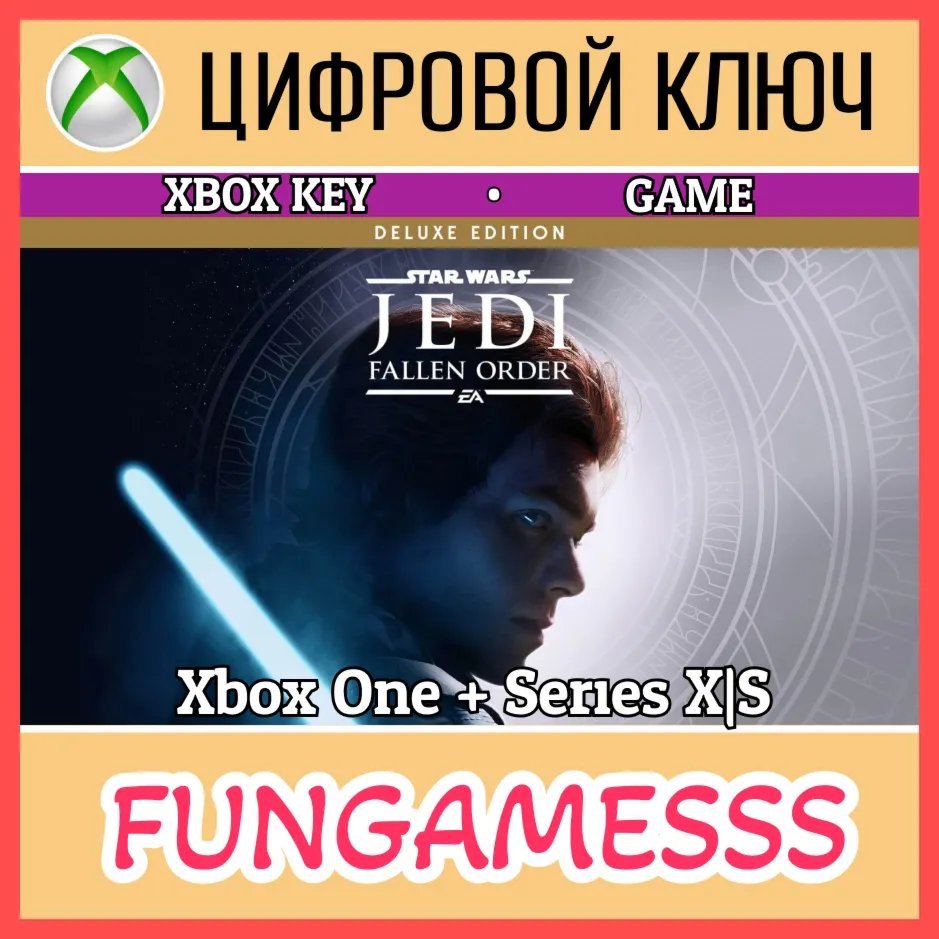 STAR WARS Jedi: Fallen Order Deluxe Edition XBOX КЛЮЧ