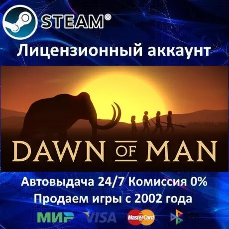 Dawn of Man️+ 25 ИгрSteam⭐0% КартыАКЦИЯ