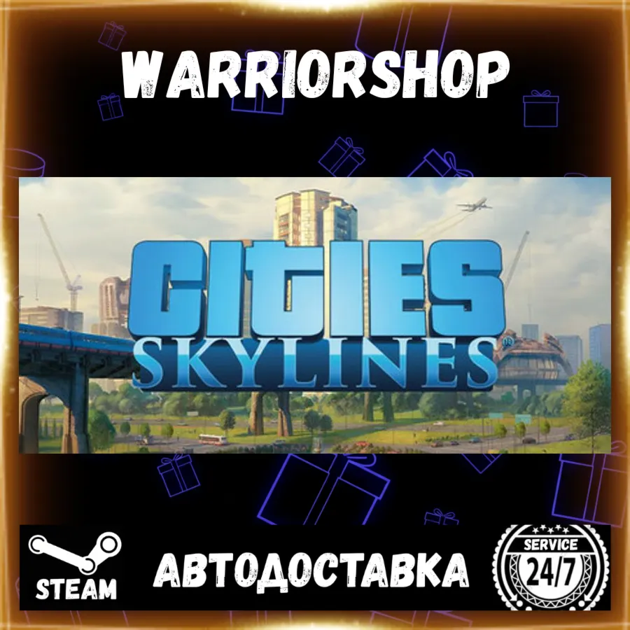 Cities: Skylines Select Steam Region GIFT AUTO 24/7 WARRANTY