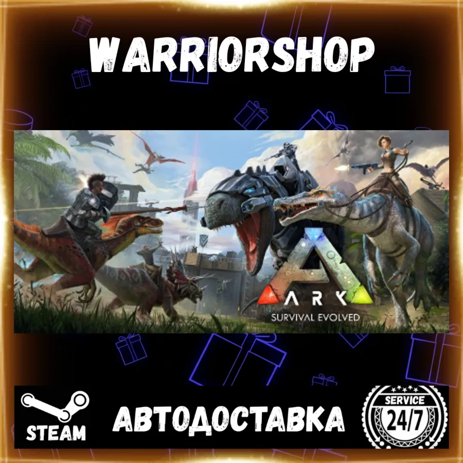 ARK: Survival Evolved Выбор Региона Стим STEAM GIFT АВТО 24/7 ГАРАНТИЯ