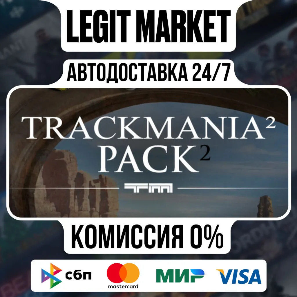 Celebrat10n TrackMania2 Pack / Steam АВТО / РУ + МИР