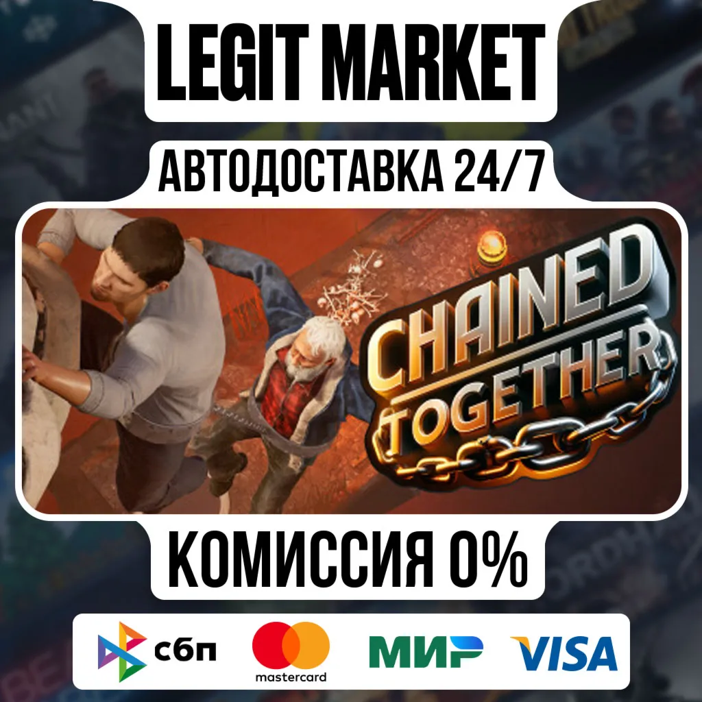 Chained Together / Steam АВТО / РУ + МИР