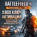 🌍 Battlefield 4 - Premium Edit — фото 1