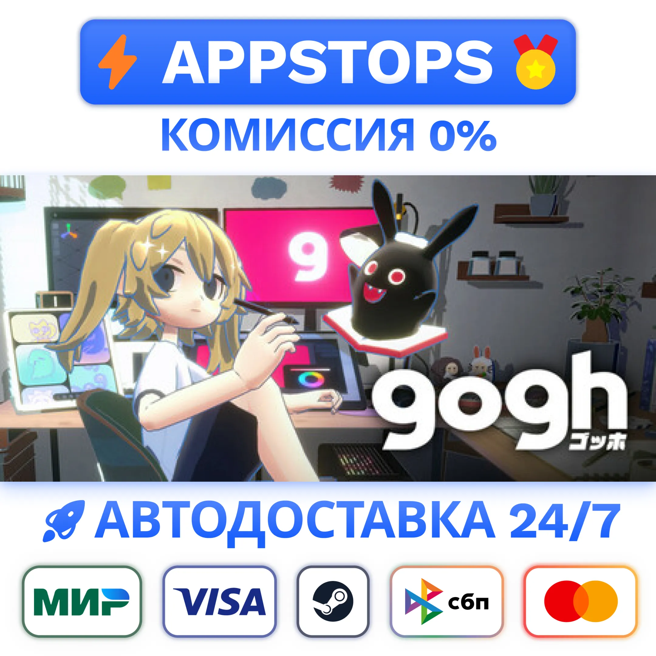 gogh: Focus with Your Avatar Steam АВТО  РОССИЯ 