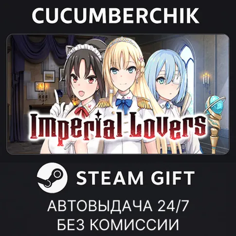 Imperial HaremSTEAM GIFT AUTORU+МИР