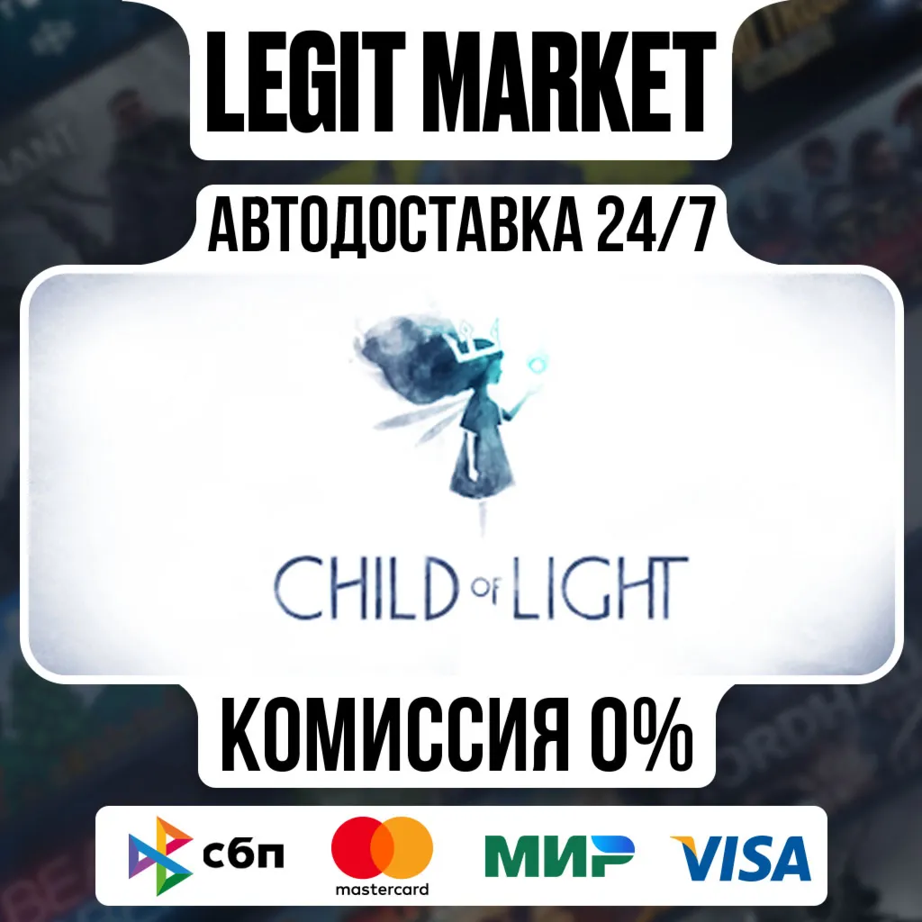Child of Light / Steam АВТО / РУ + МИР