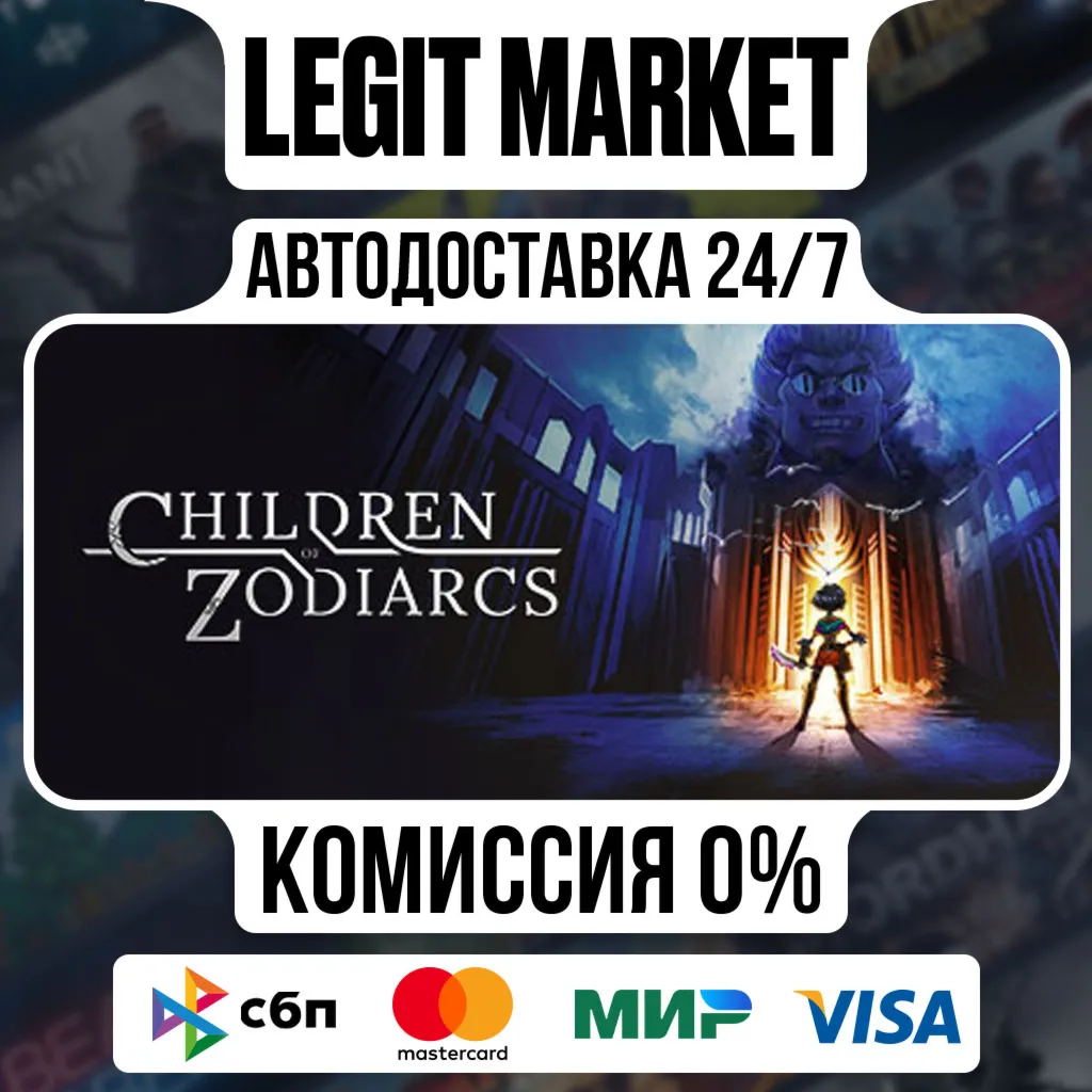 Children of Zodiarcs / Steam АВТО / РУ + МИР