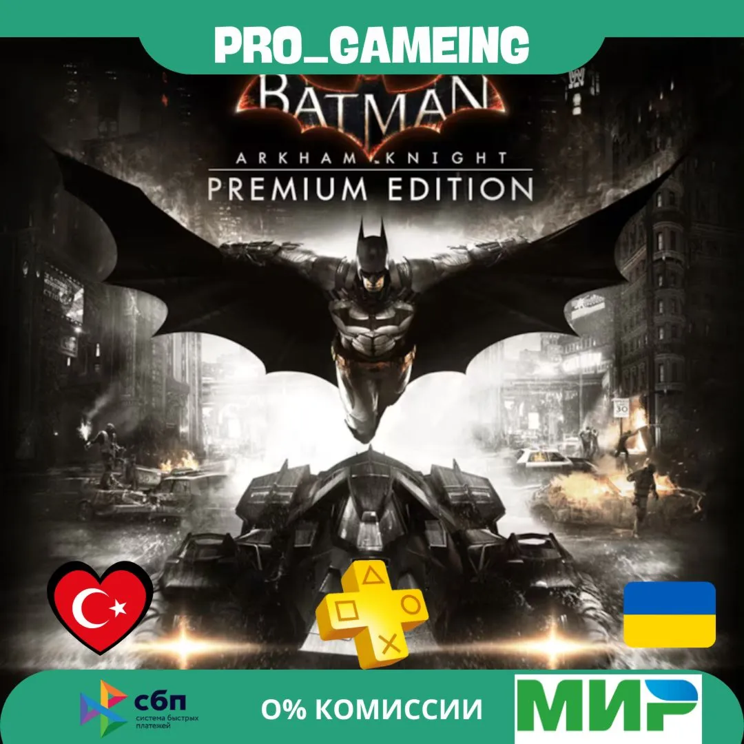 🎮 Batman: Arkham Knight Premium Edition PS4 UA/TR купить на аккаунт