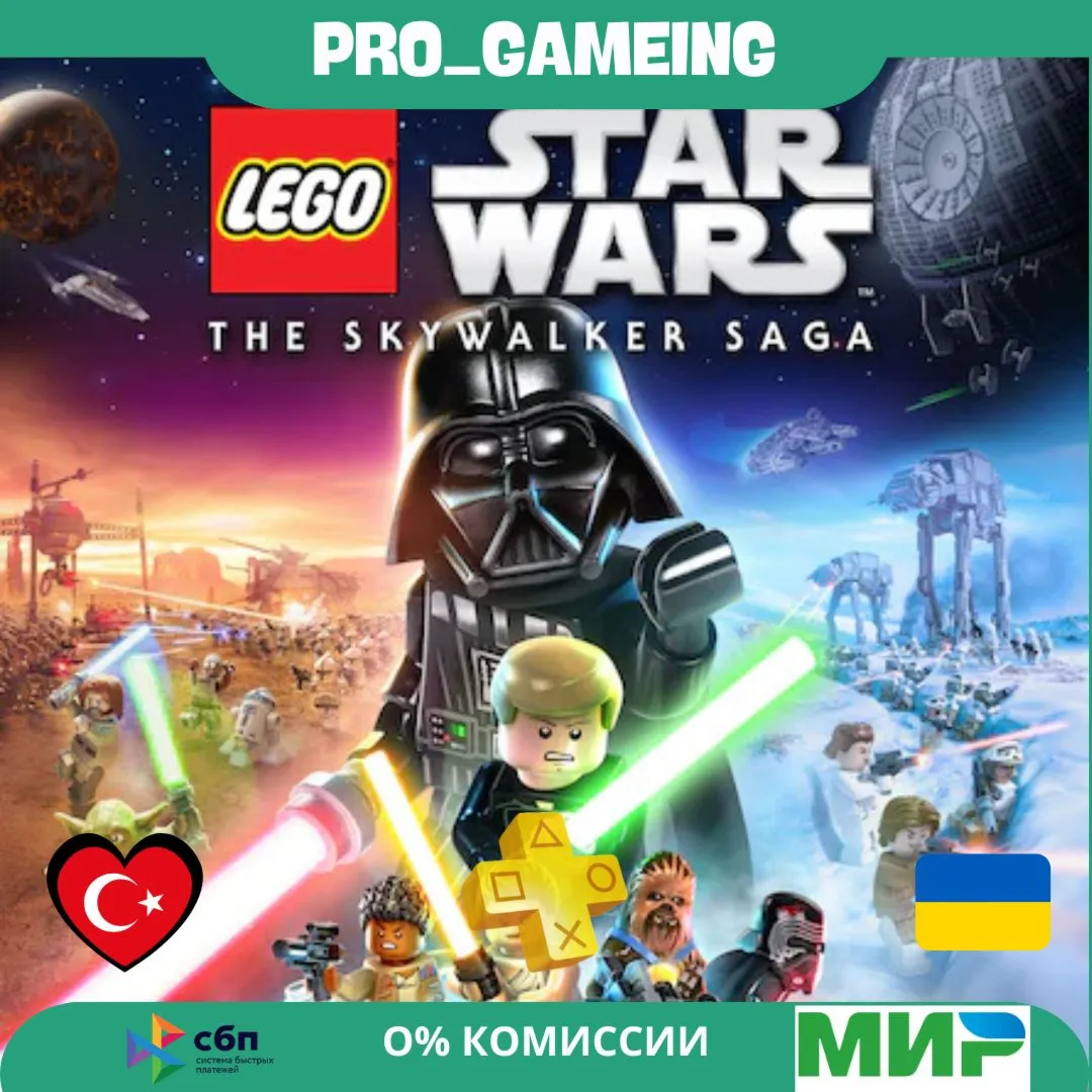  LEGO® Star Wars™: The Skywalker Saga PS4 &  PS5 UA/TR купить на аккаунт
