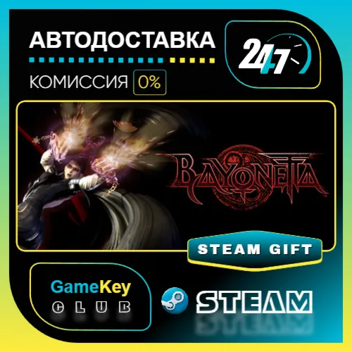 Bayonetta / STEAM GIFT / Выбор стран