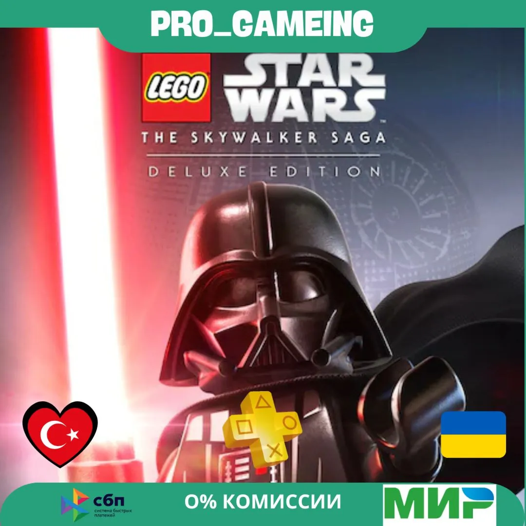  LEGO® Star Wars™:The Skywalker Saga Deluxe Edition UA/TR купить на аккаунт