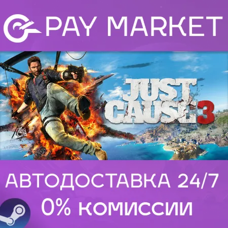 Just Cause 3 | Steam ключ Россия/СНГ+GLOBAL