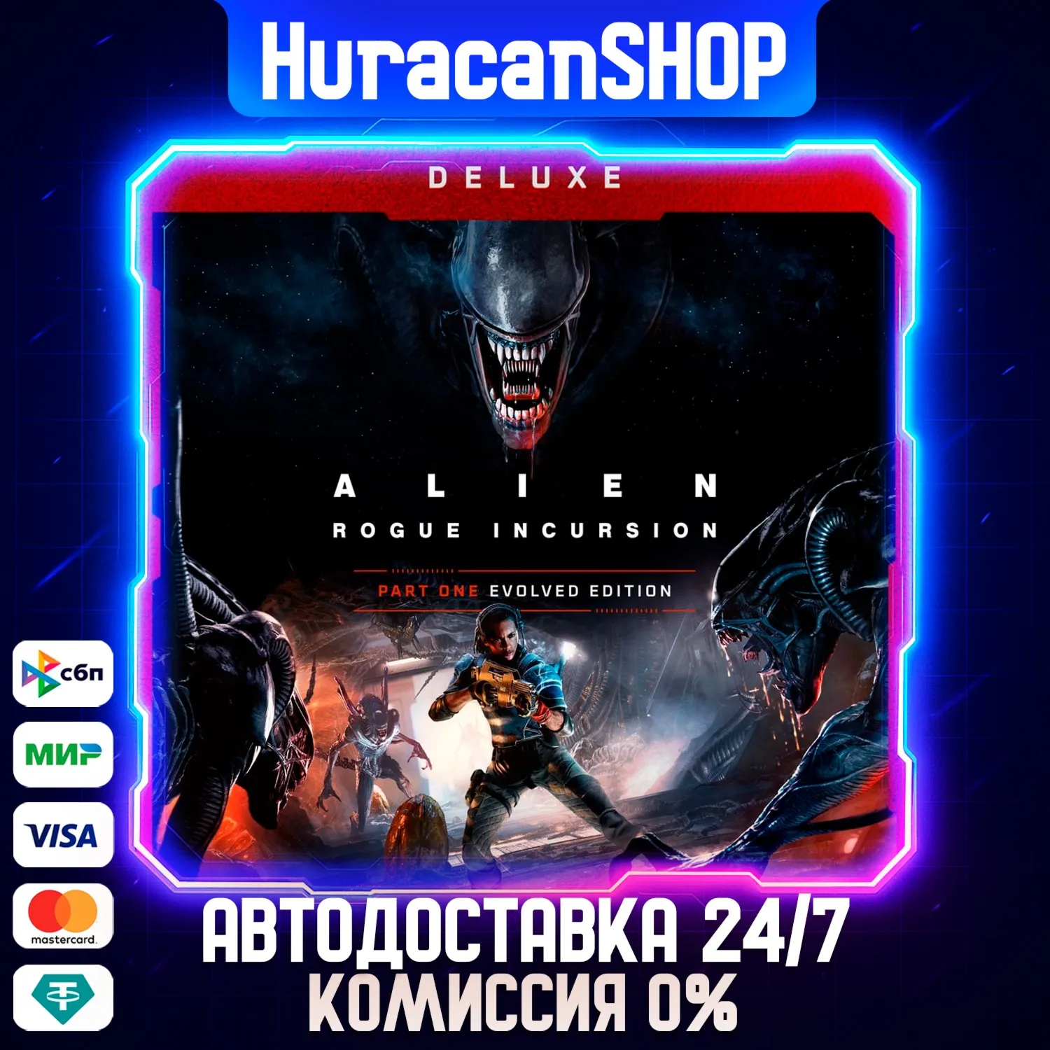 Alien: Rogue Incursion Evolved Edition Deluxe Авто МИР