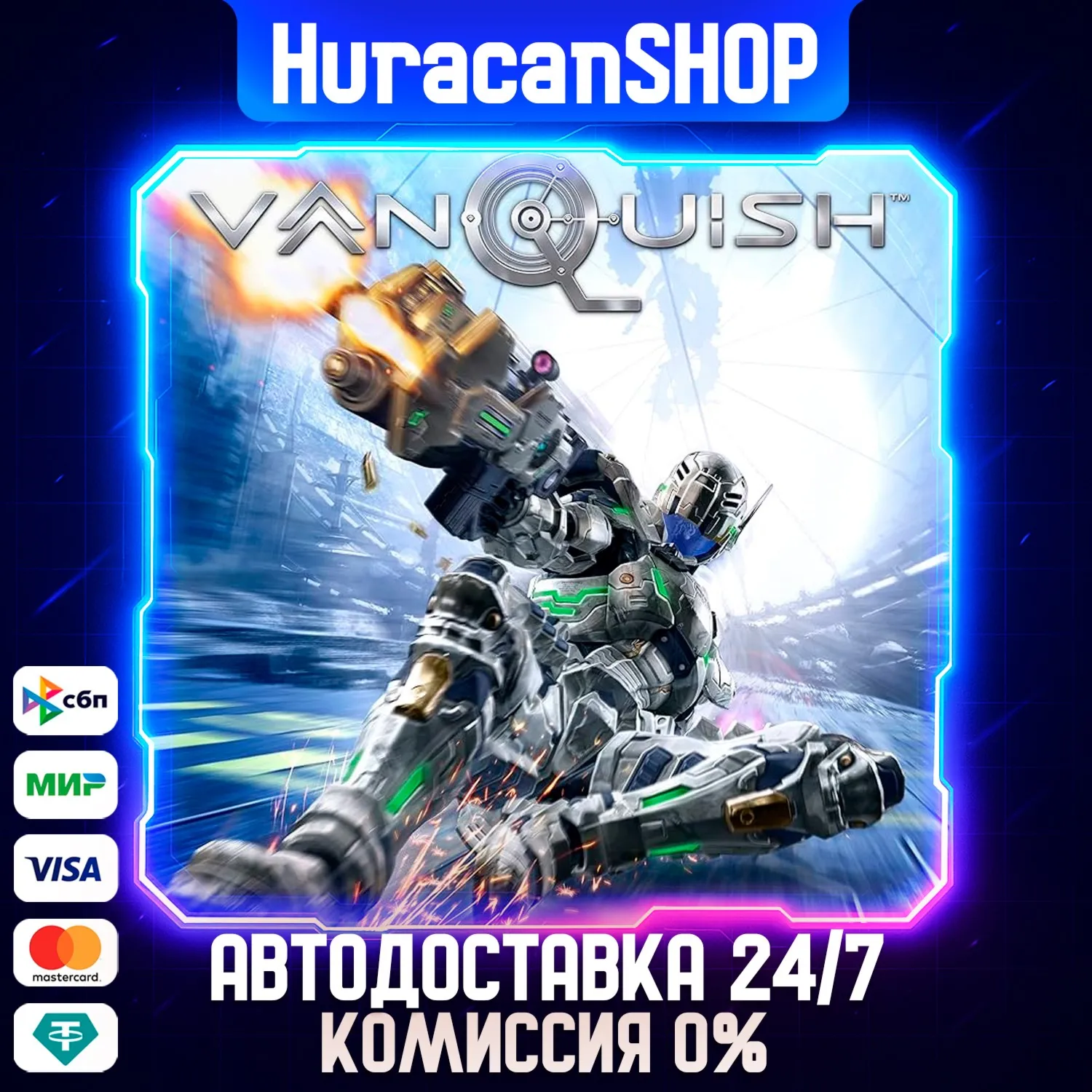 Vanquish Авто МИР