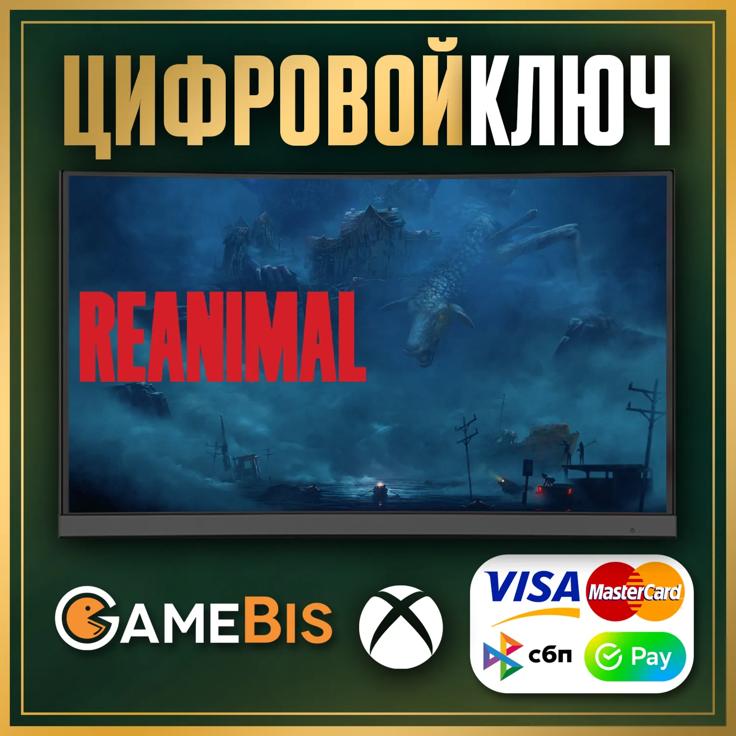  REANIMAL - XBOX SERIES X|S/PC WIN 10/11 КЛЮЧ 