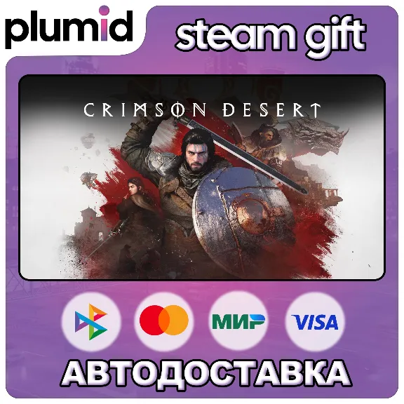 Crimson Desert Standard Edition Steam Gift / Россия + МИР / 
