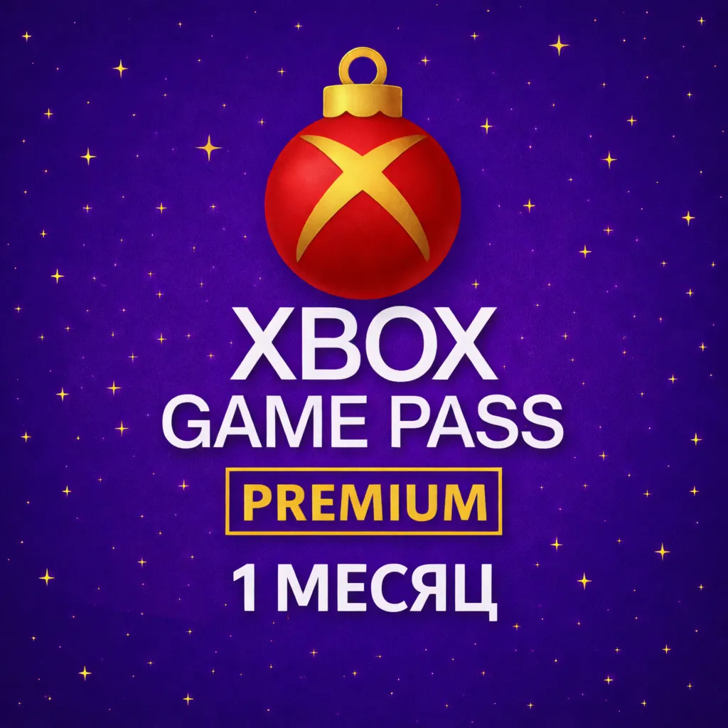 Xbox Game Pass Premium 1 месяц Ключ