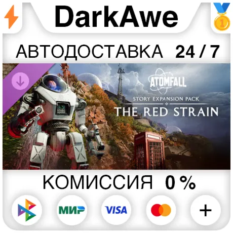 Atomfall Story Expansion Pack: The Red Strain DLC STEAM•RU ️АВТОДОСТАВКА 0%