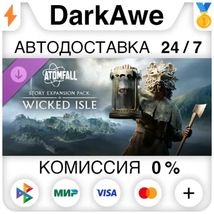 Atomfall: Story Expansion Pack Wicked Isle DLC STEAM•RU ⚡ ️АВТОДОСТАВКА 💳 0%