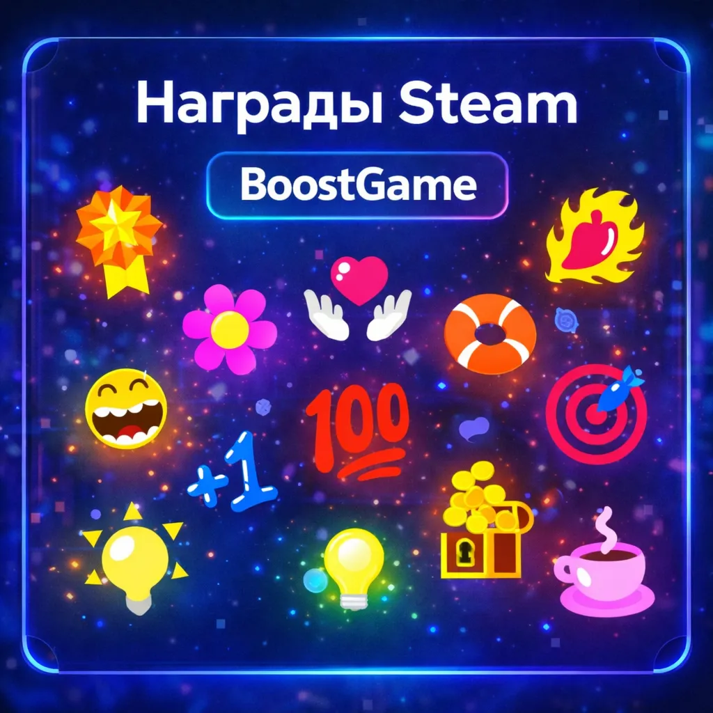 ・Награды Steam - Steam Awards・