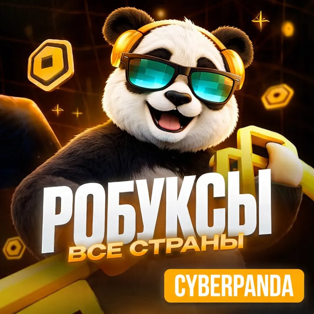 80-2000 ROBUX |  По входу | Автовыдача 24/7