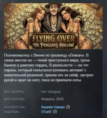 Flying over the penguin's hollow STEAM KEY REGION FREE GLOBAL