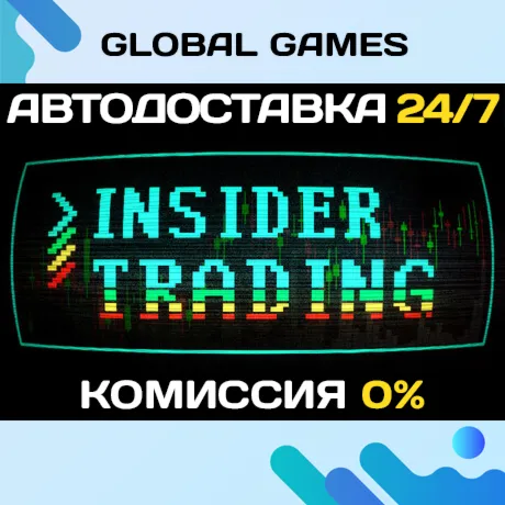 Insider Trading STEAM GIFT АВТОДОСТАВКА