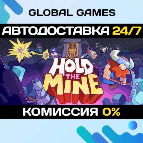 Hold The Mine STEAM GIFT АВТОДОСТАВКА
