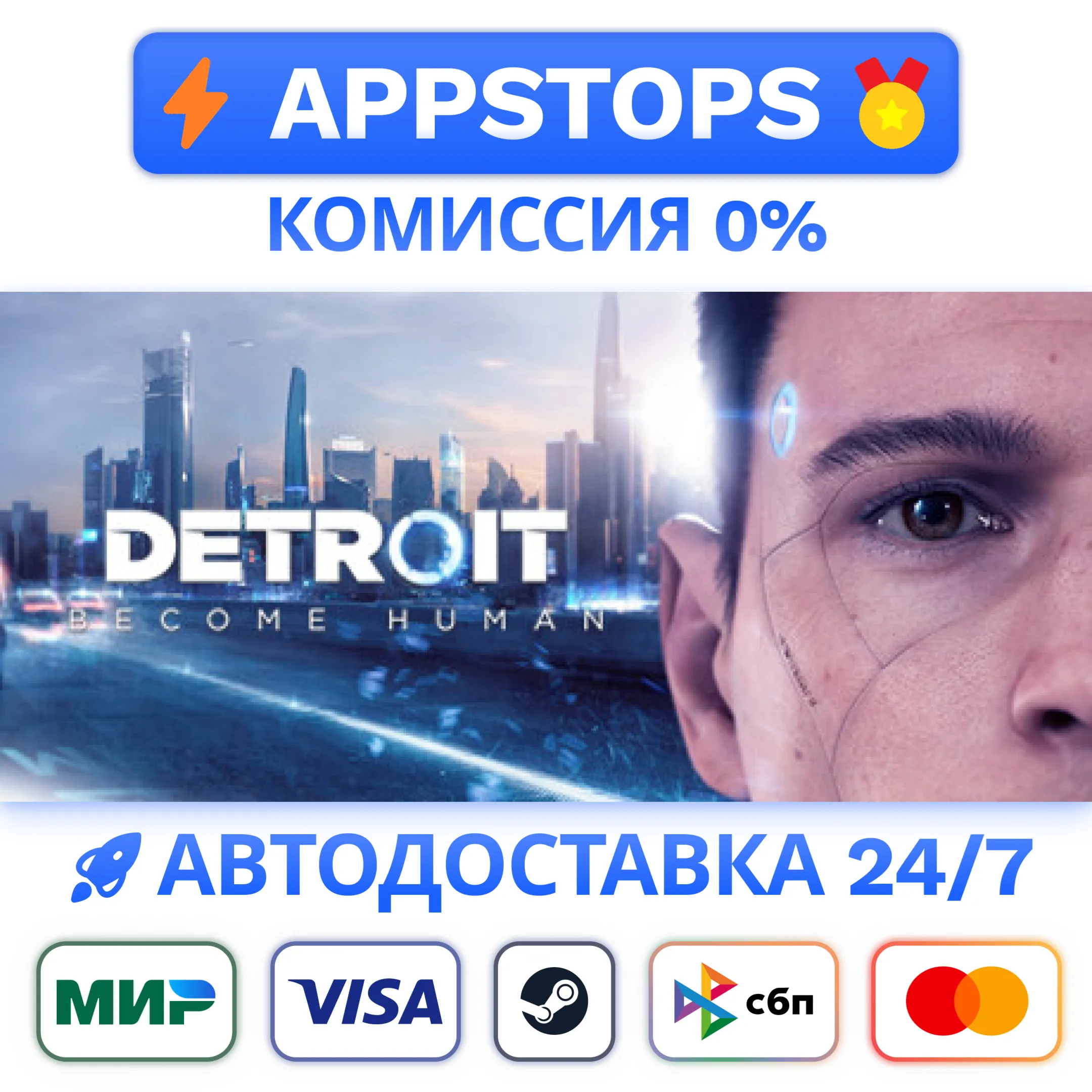 ⭐️ Detroit: Become Human Steam Gift  РОССИЯ / СНГ 