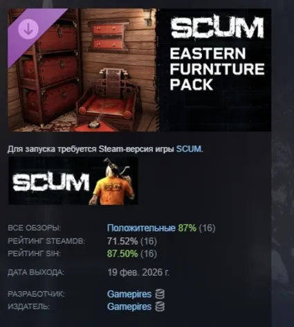 SCUM Eastern Furniture Pack DLC АВТОДОСТАВКА STEAM РОССИЯ
