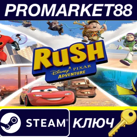Rush: A Disney & Pixar Adventure EU Steam КЛЮЧ ЕВРОПА