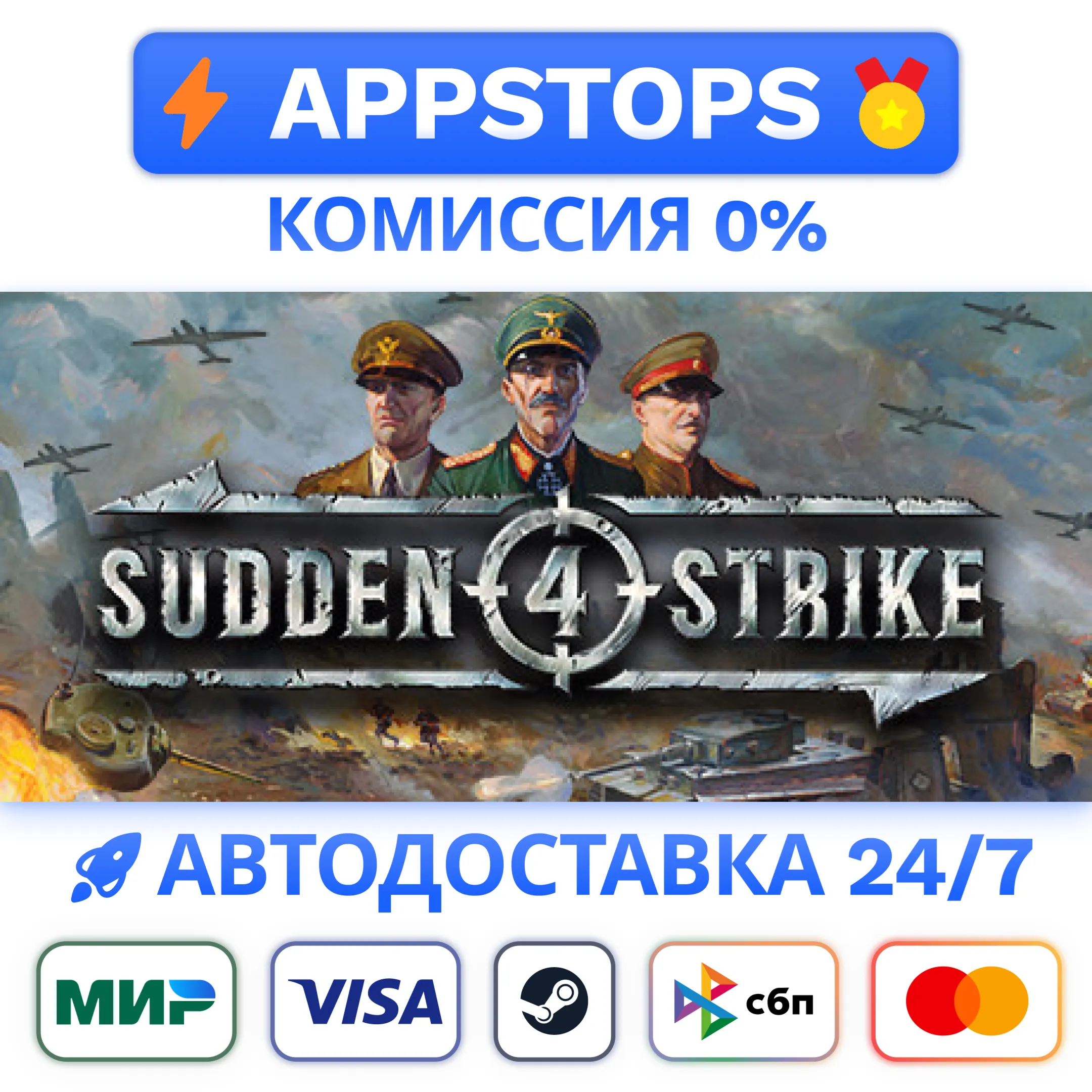 ⭐️ Sudden Strike 4 Steam Gift  РОССИЯ / СНГ 