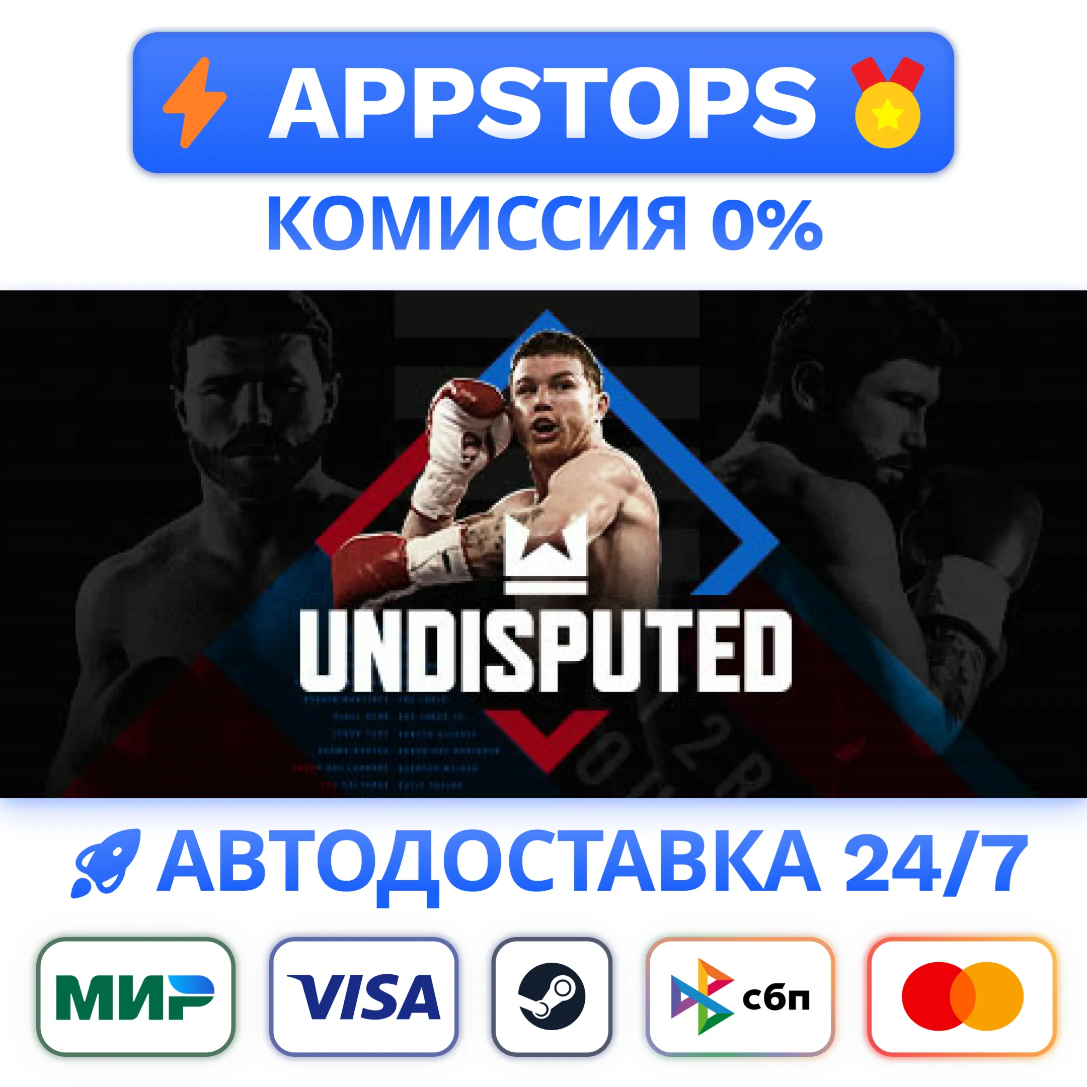⭐️ Undisputed Steam Gift  АВТО  РОССИЯ / СНГ 