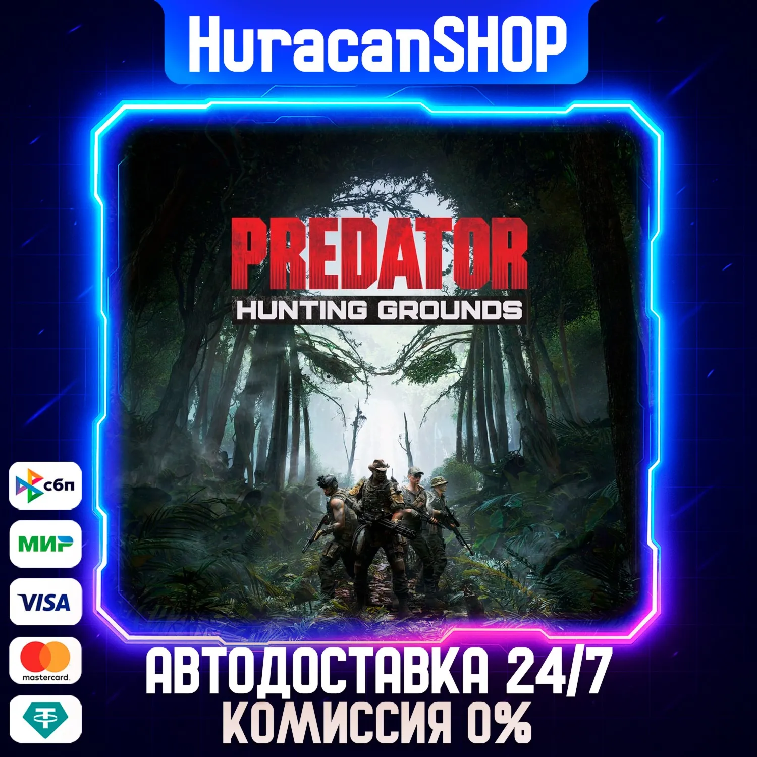 Predator: Hunting Grounds Авто МИР