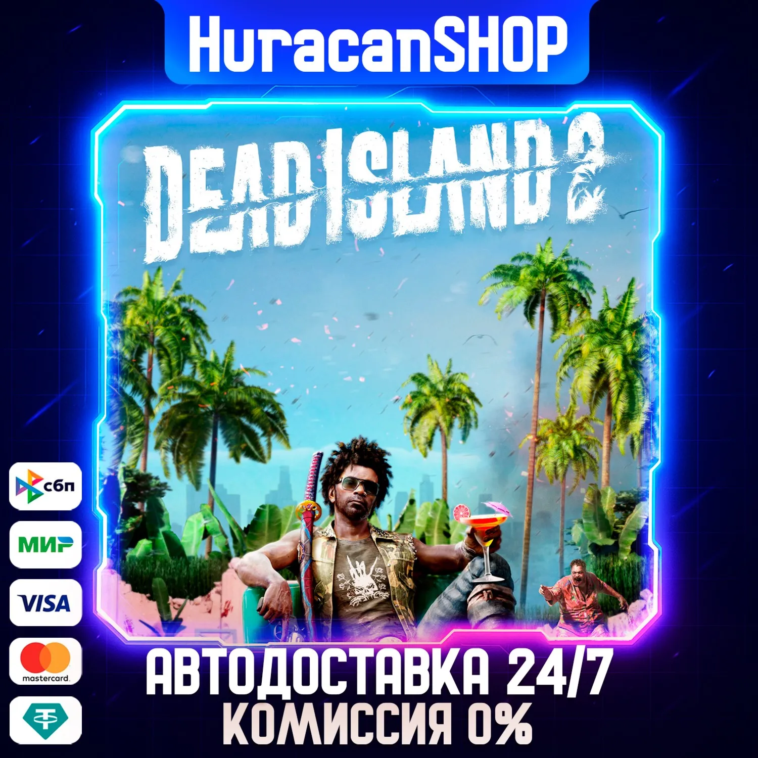 Dead Island 2 Авто МИР