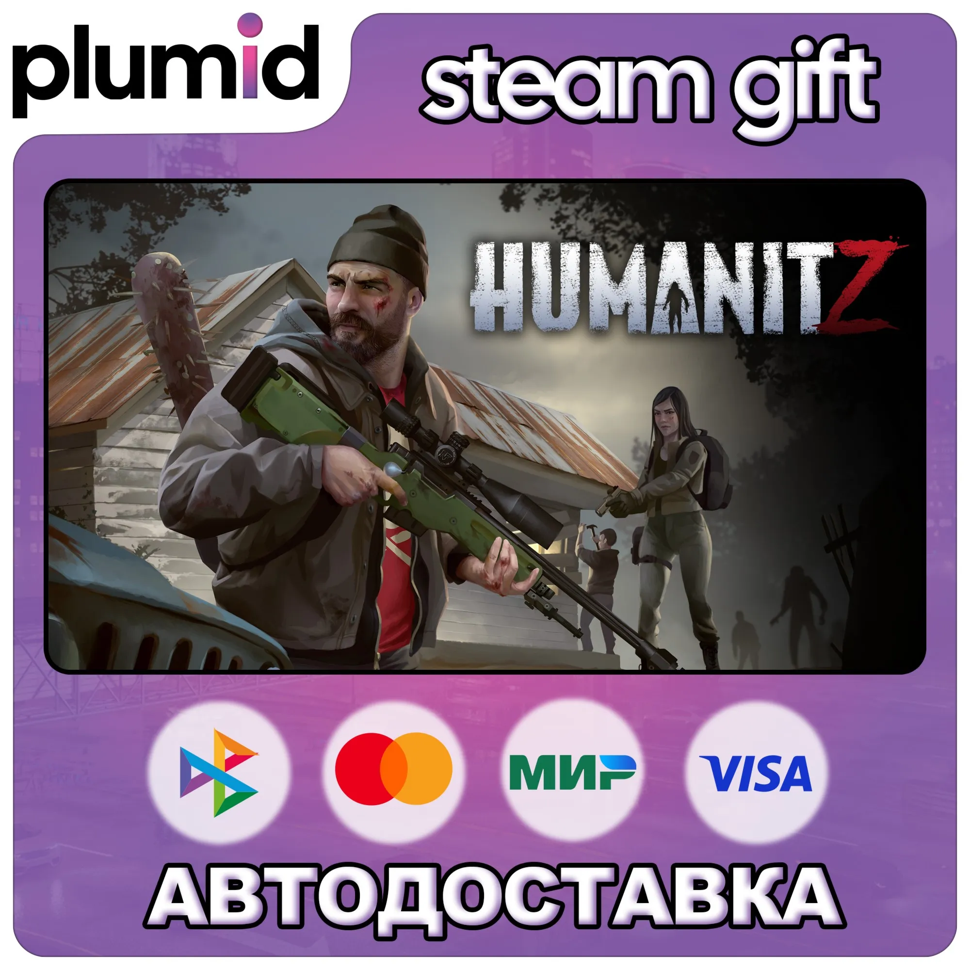HumanitZ Steam Gift / Россия + МИР / АВТО