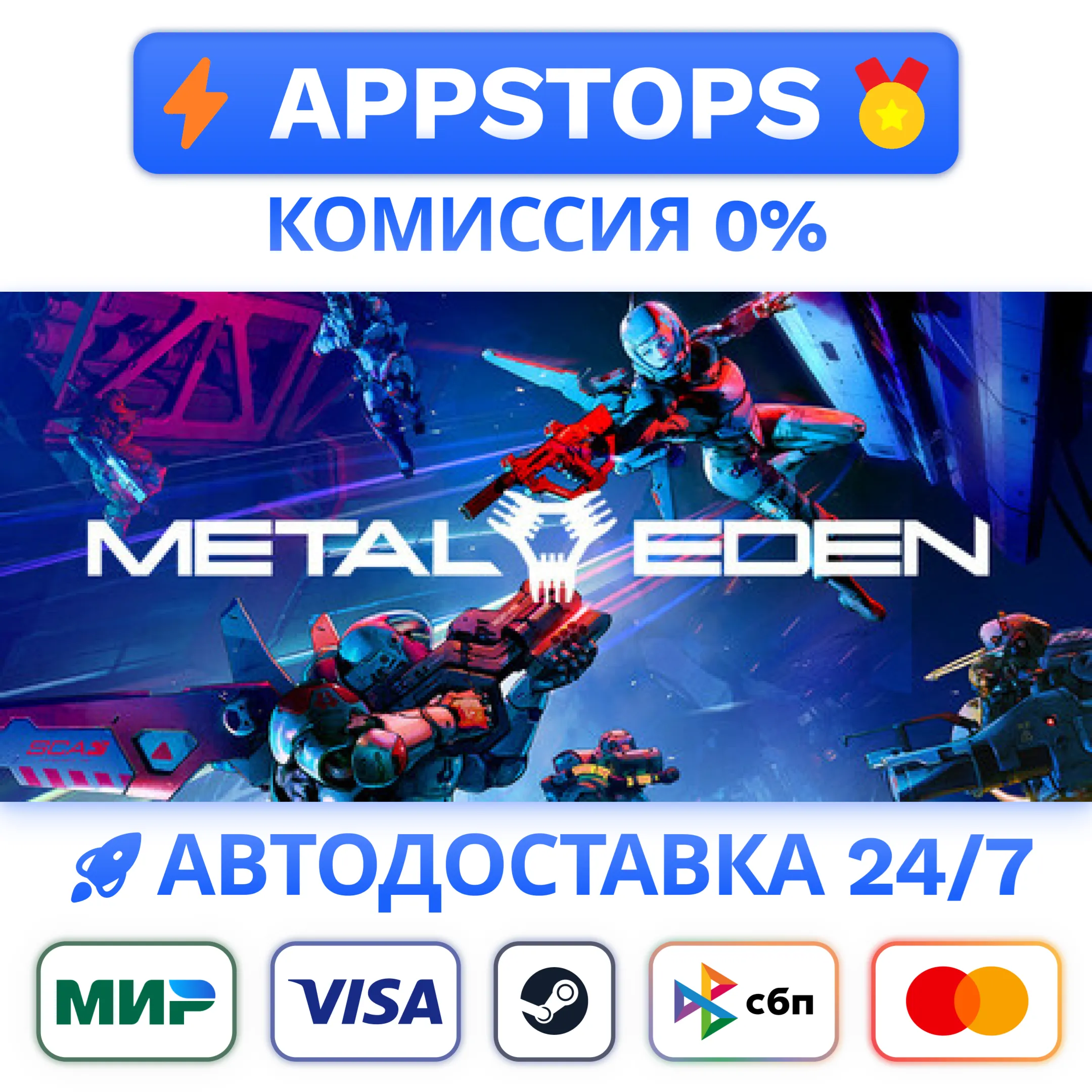 ⭐️ Metal Eden Steam Gift  АВТО  РОССИЯ / СНГ 
