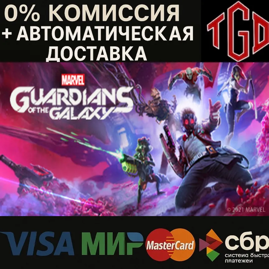  Marvel's Guardians of the Galaxy | Steam Россия+KZ+UA+CIS+AR+TR+CN 