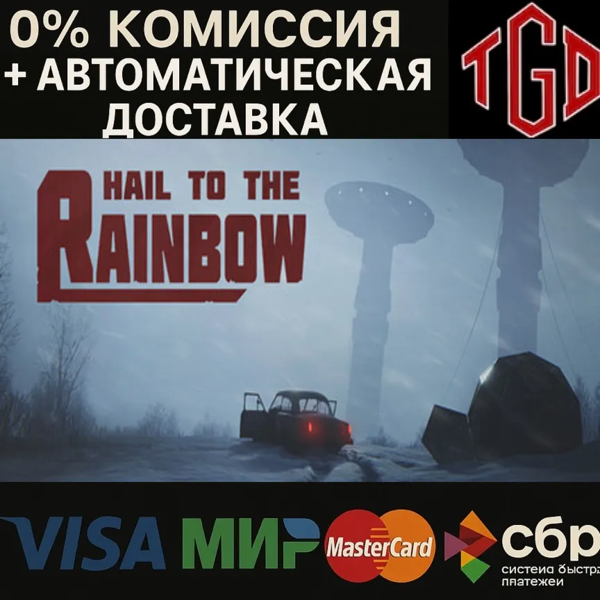  Hail to the Rainbow | Steam Россия+KZ+UA+CIS+AR+TR+CN 