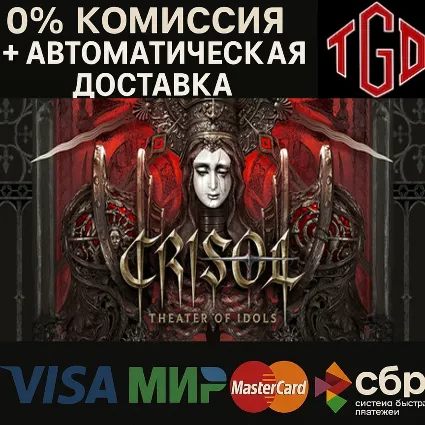 🔥 Crisol: Theater of Idols | Steam Россия+KZ+UA+CIS+AR+TR+CN 🔥