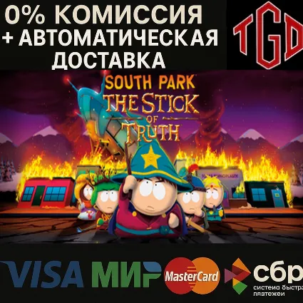 🔥 South Park : The Stick of Truth | Steam Россия+KZ+UA+CIS+AR+TR+CN 🔥
