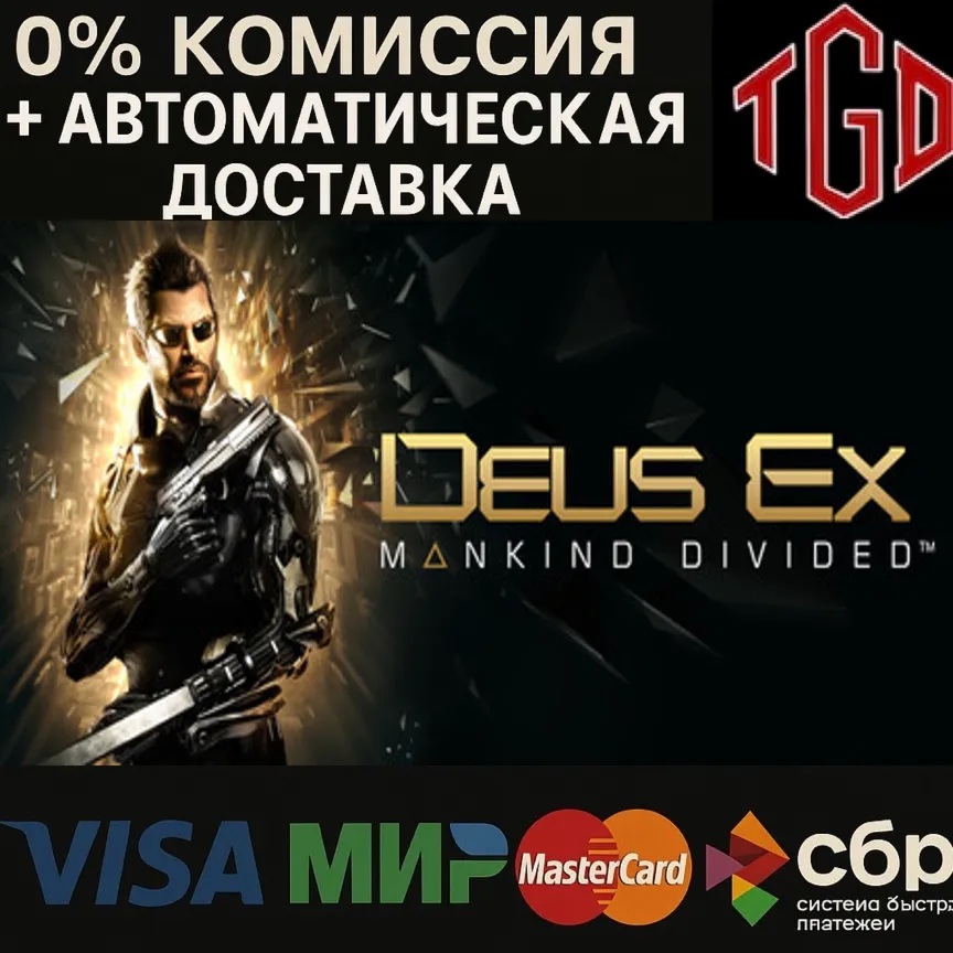 🔥 Deus Ex: Mankind Divided | Steam Россия+KZ+UA+CIS+AR+TR+CN 🔥
