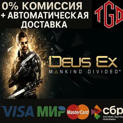 🔥 Deus Ex: Mankind Divided | Steam Россия+KZ+UA+CIS+AR+TR+CN 🔥