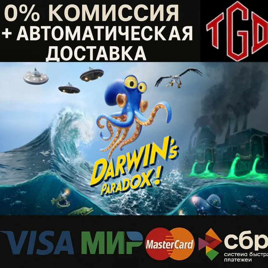  Darwin's Paradox | Steam Россия со сменой региона+KZ+UA+CIS+AR+TR+CN 