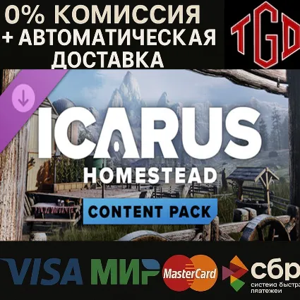 🔥 Icarus: Homestead Content Pack | Steam Россия+KZ+UA+CIS+AR+TR+CN 🔥