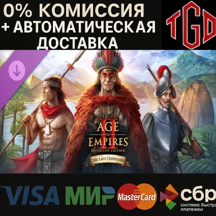 🔥 Age of Empires II: DE – The Last Chieftains | Steam Россия+KZ+UA+CIS+AR+TR+CN 🔥