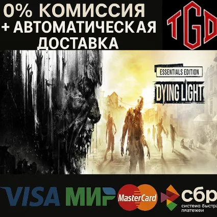 🔥 Dying Light: Definitive 10th Anniversary | Steam Россия+KZ+UA+CIS+AR+TR+CN 🔥