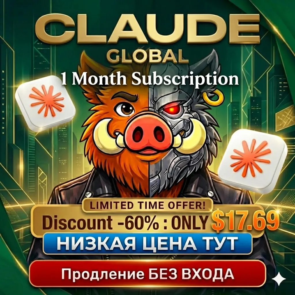 Claude AI 4.6 PRO / Max / Code Anthropic + FAST | ПОДПИСКА
