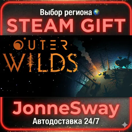 Outer Wilds РУ/КЗ/УК/РБ/ТР/АР/КНР